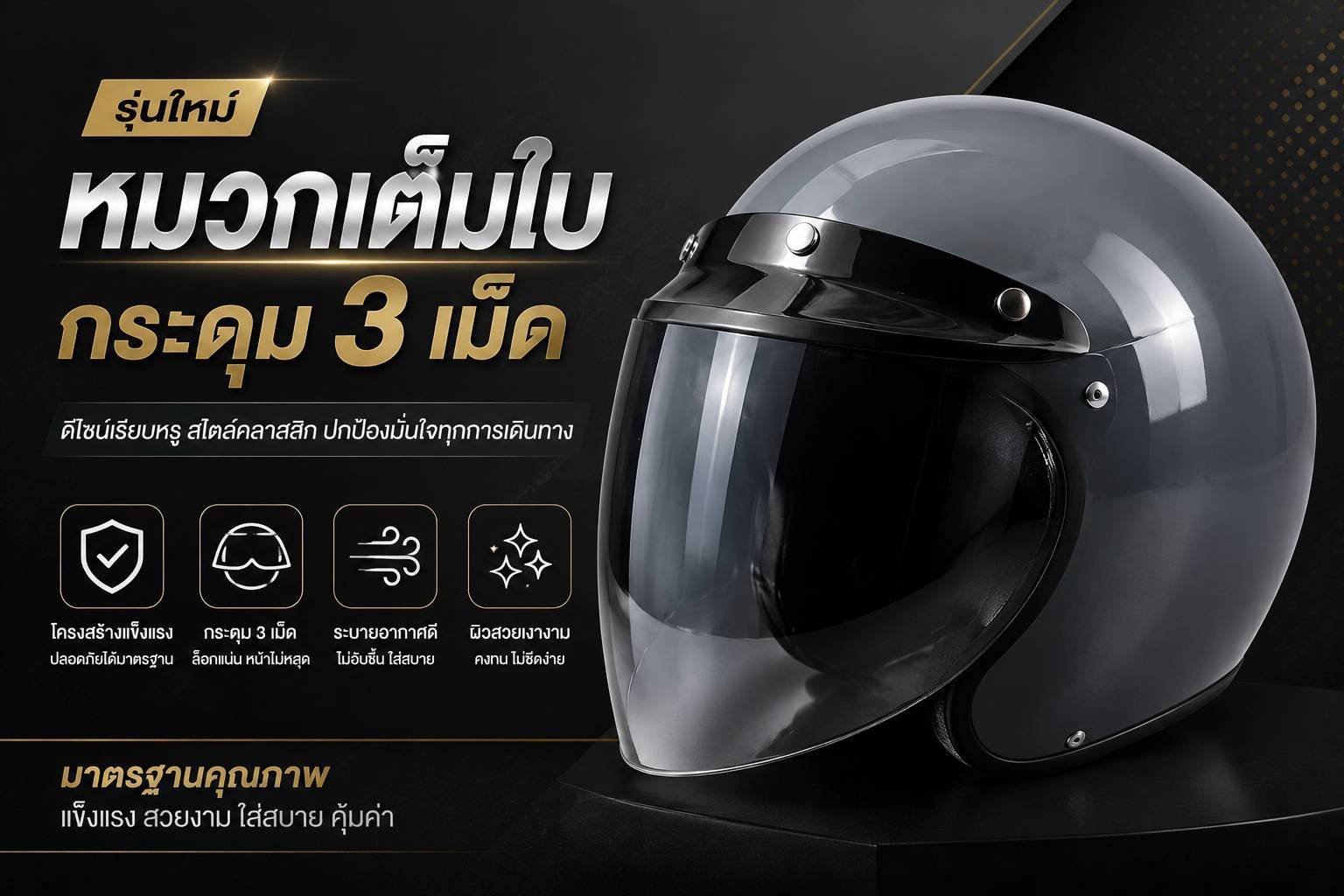 HelmetTradeX